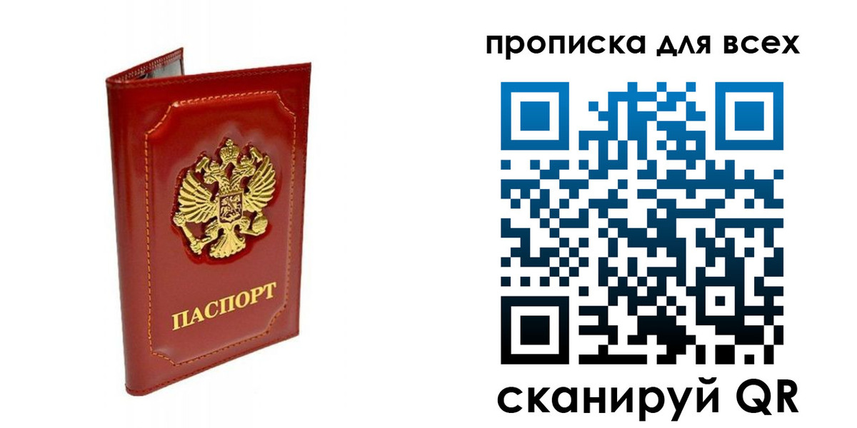 прописка гарантия в Каргополе