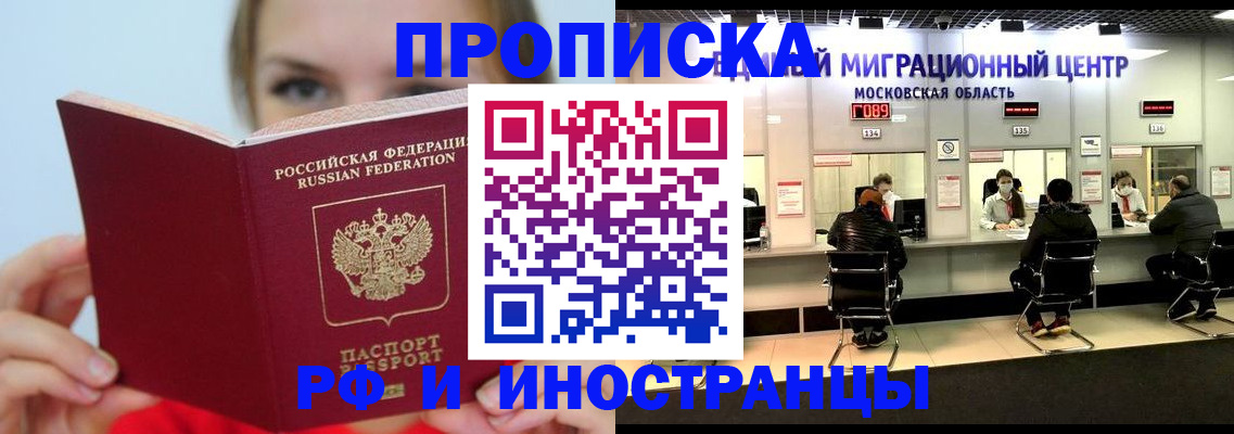 прописка иностранных граждан в Каргополе