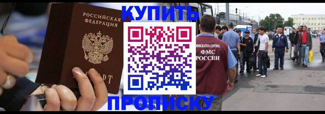 прописка законно в Каргополе