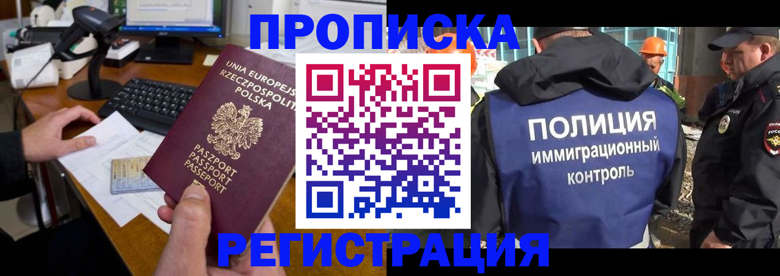 временная регистрация для всех в Каргополе