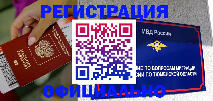 прописка от собственника в Каргополе