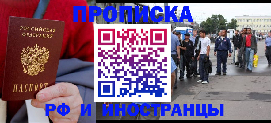 прописка в квартире в Каргополе