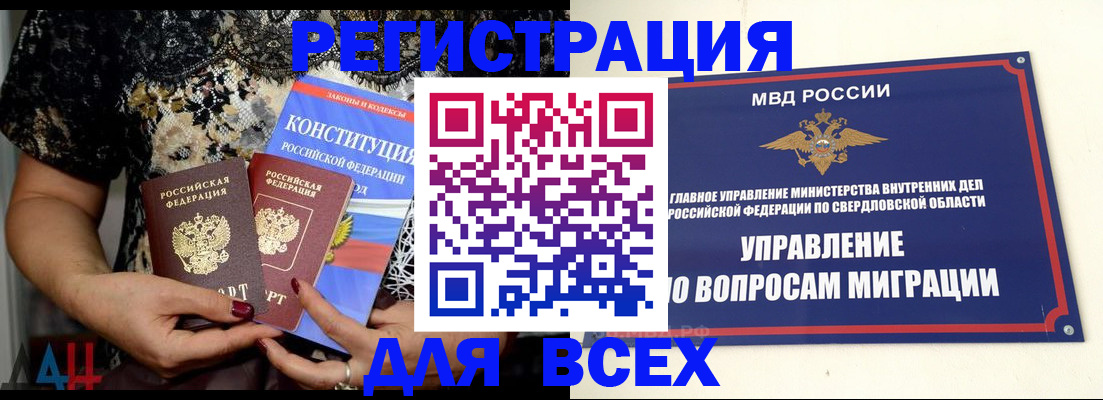 временная регистрация собственник в Каргополе