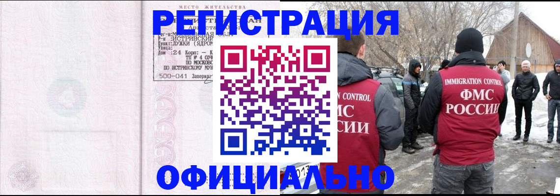 временная регистрация адрес в Каргополе