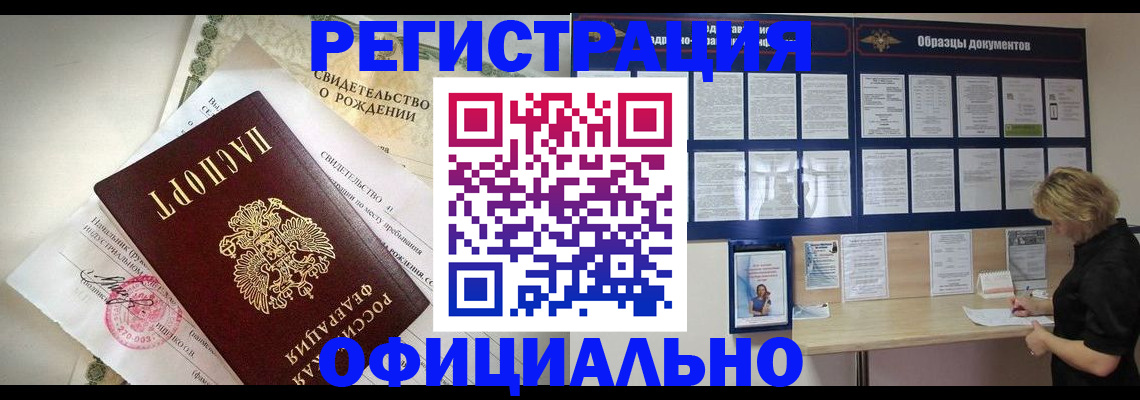 прописка гарантия в Каргополе