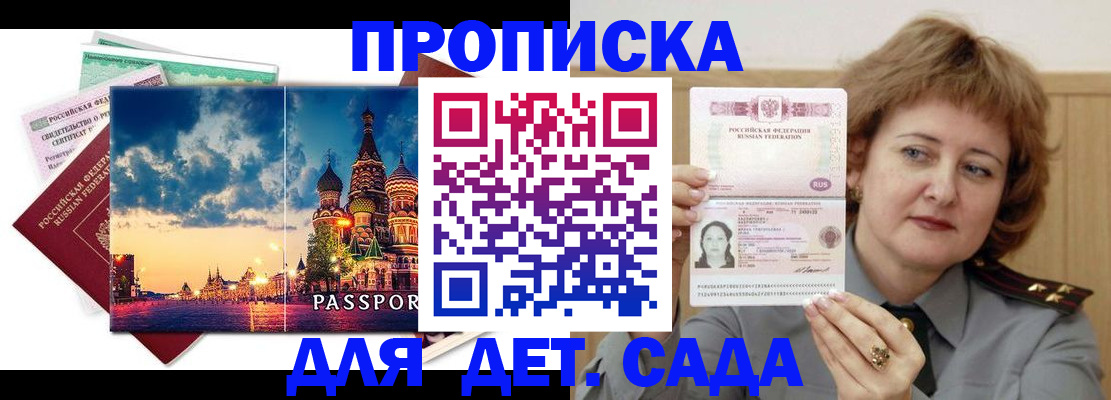 прописка для военкомата в Каргополе